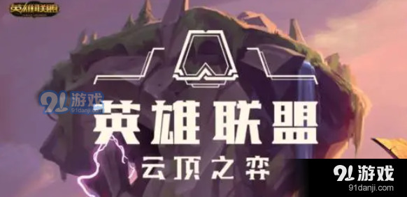 云顶之弈不屈战神蔚怎么使用 不屈战神蔚怎么出装