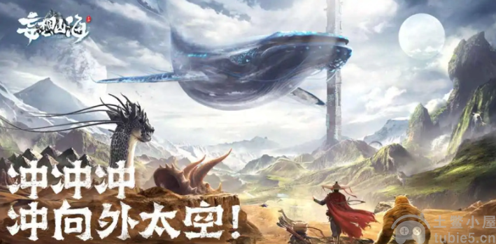 妄想山海饕餮大餐怎么做(饕餮大餐制作方法分享)