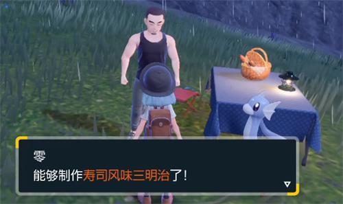 宝可梦朱紫三明治配方怎么获得