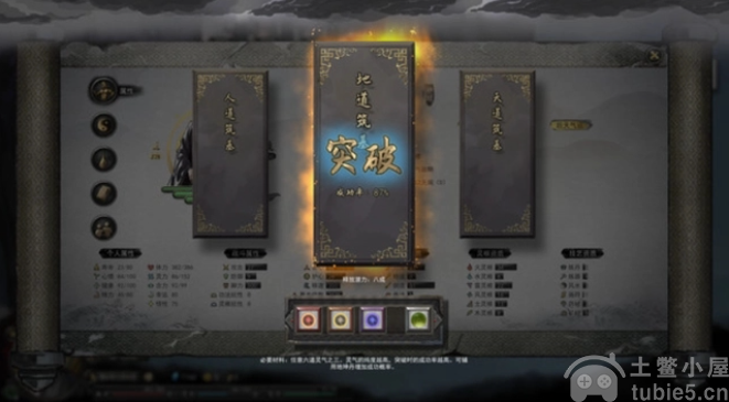 鬼谷八荒资质怎么提升-分享三个资质快速提升攻略