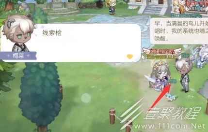 奥比岛手游被迷惑的地精怎么通关