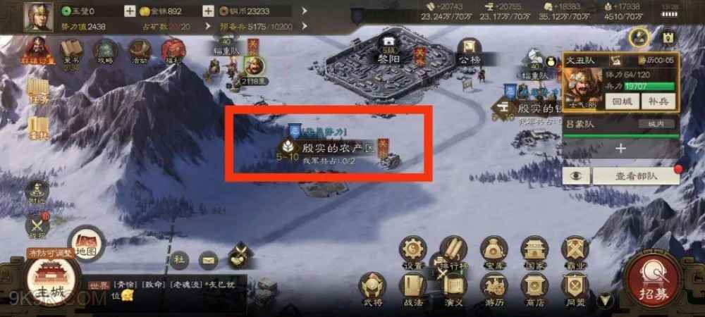 三国志战棋版新手翻地攻略