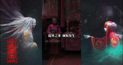 纸嫁衣第二章通关攻略 纸嫁衣第二章详细通关流程