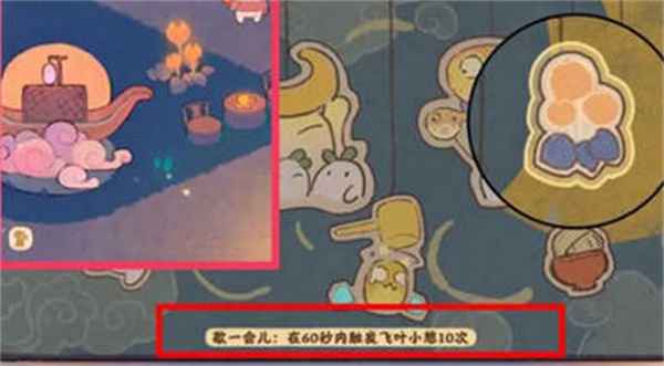 桃源深处有人家乐园探索彩蛋归纳-桃源深处有人家