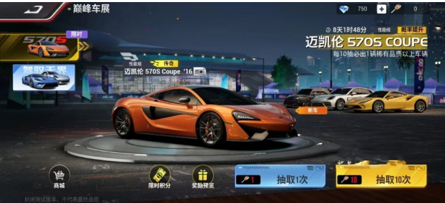 巅峰极速如何换车 跑车获取方式汇总