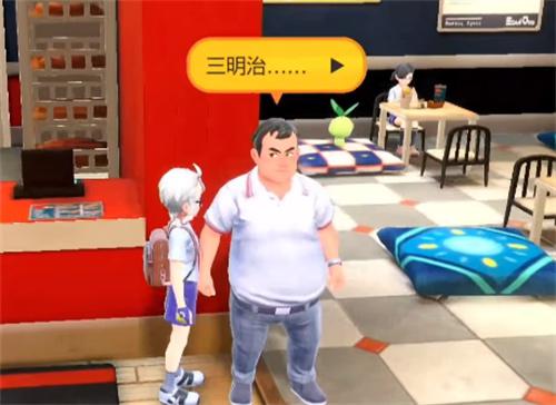 宝可梦朱紫三明治配方怎么获得