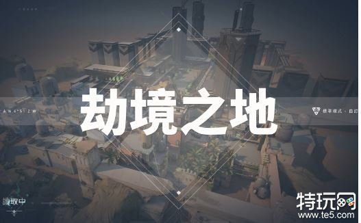 《无畏契约》源工重镇地图多大 瓦罗兰特国服劫境之地地图攻略