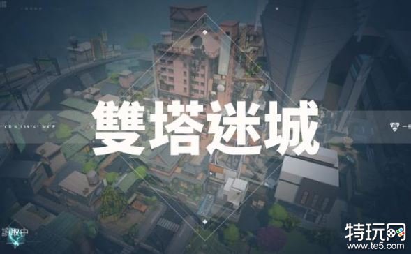 《无畏契约》霓虹町地图多大 瓦罗兰特国服双塔迷城地图攻略