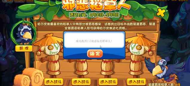 洛克王国哈尔皮埃获取步骤详解是什么-哈尔皮埃获取步骤详解