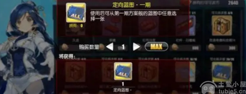 碧蓝航线蓝图的作用是什么-蓝图用途详细介绍