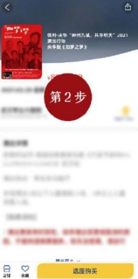 如梦之梦怎么不买到黄牛票 如梦之梦官网购票方法介绍