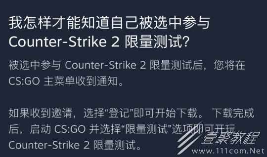 CSGO2测试服怎么进