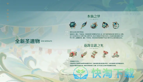 原神3.6版本什么时候上线-上线时间共享