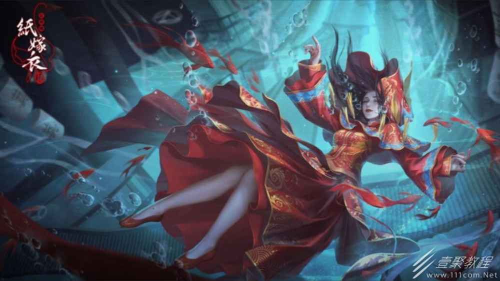 纸嫁衣4公交卡怎么获取