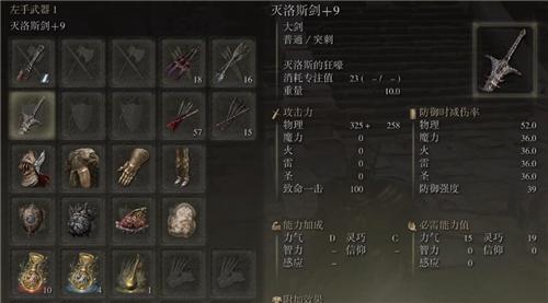 老头环老寒腿用什么武器 艾尔登法环冻霜踏地搭配武器推荐