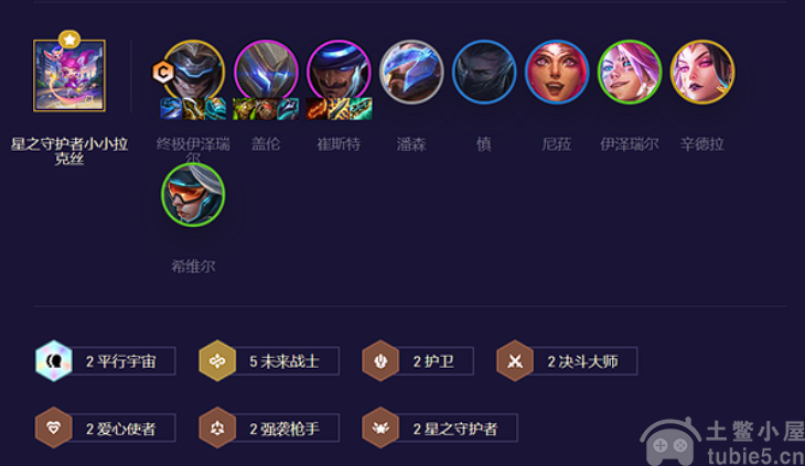 云顶之弈未来九五EZ阵容怎么组合最好-EZ阵容搭配玩法攻略分享