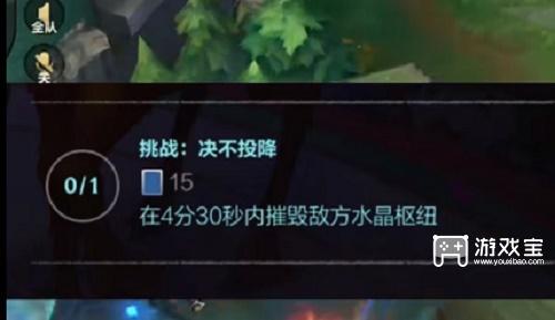 英雄联盟手游4分30秒推掉敌方水晶攻略