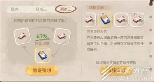 奥比岛手游被迷惑的地精怎么通关