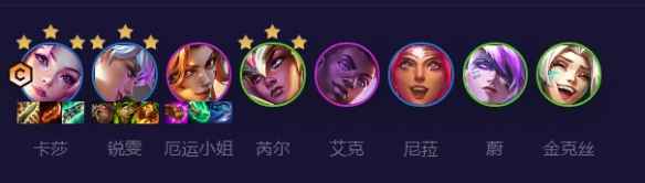 金铲铲之战S8.5拼多多卡莎女枪阵容怎么组合最好