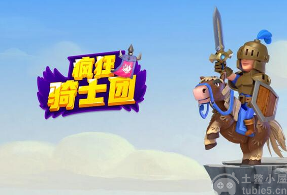 疯狂骑士团聪明的小家伙怎么钓-聪明的小家伙垂钓攻略