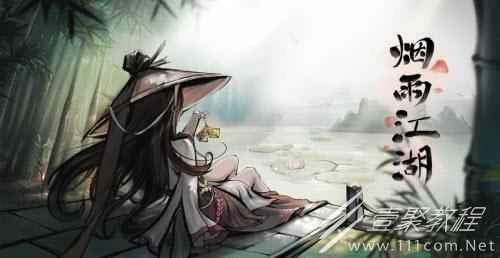 烟雨江湖千机再现任务怎么做