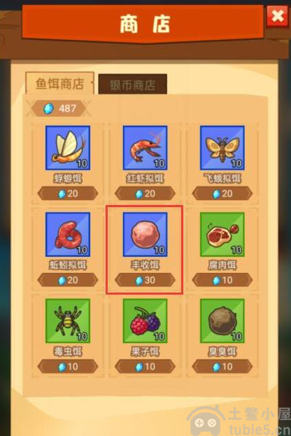 疯狂骑士团聪明的小家伙怎么钓-聪明的小家伙垂钓攻略