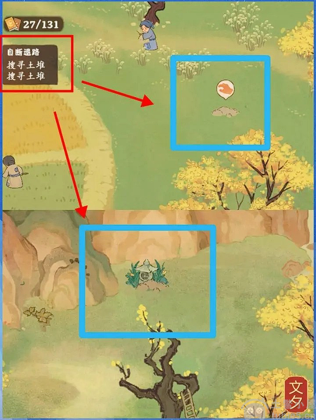 桃源深处有人家愿剧情探险怎么使用-愿剧情探险通关攻略(多图)