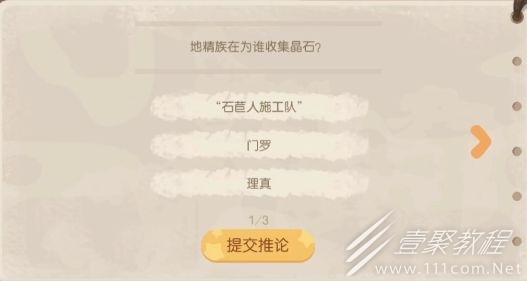 奥比岛手游被迷惑的地精怎么通关