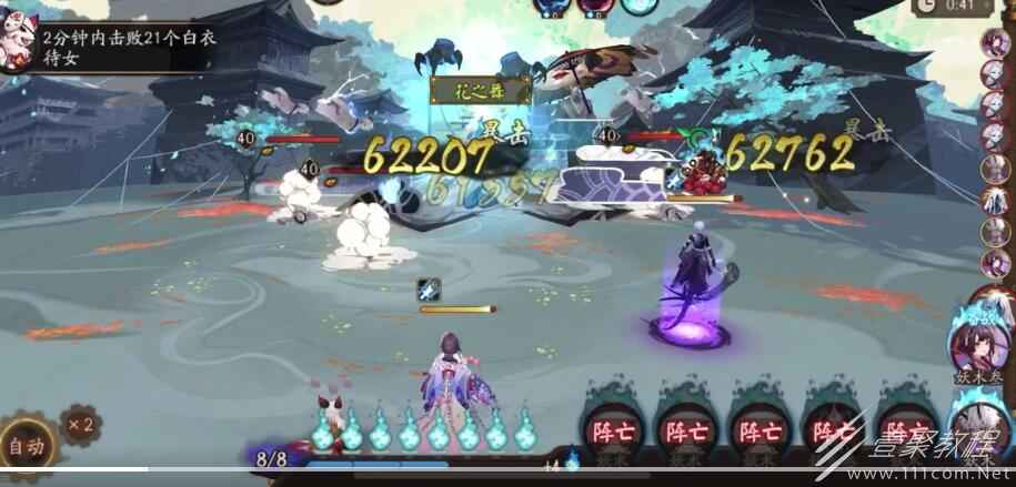 阴阳师逢魔入侵第三天怎么通关