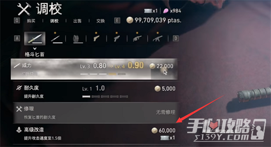 《生化危机4重制版》终极改造解锁攻略
