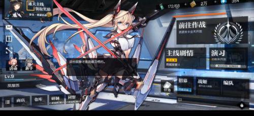 机动战姬聚变修罗PVP和PVE出装推荐