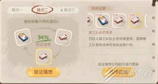 奥比岛手游被迷惑的地精怎么通关