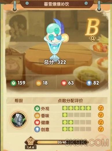 剑与远征暮雪爆爆沁饮配方汇总