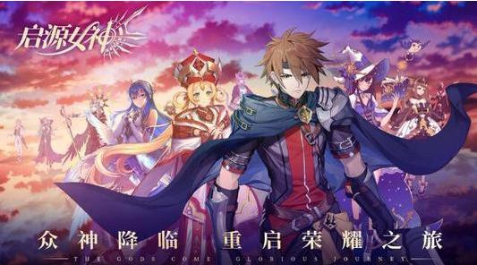 《启源女神》无尽回廊13-44详细攻略介绍-无尽回廊13-44阵容搭配与推荐