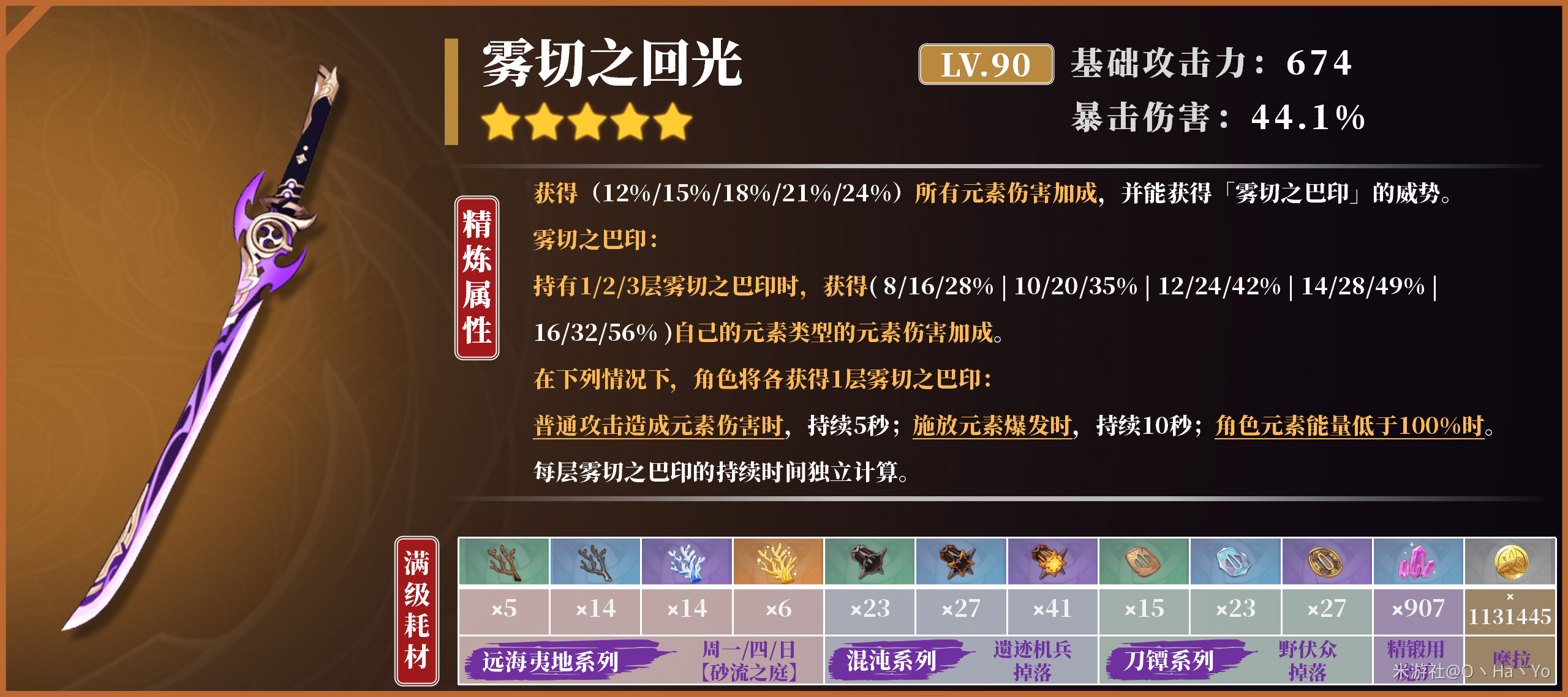 原神3.5版本神里绫华怎么选择-神里绫华武器选择