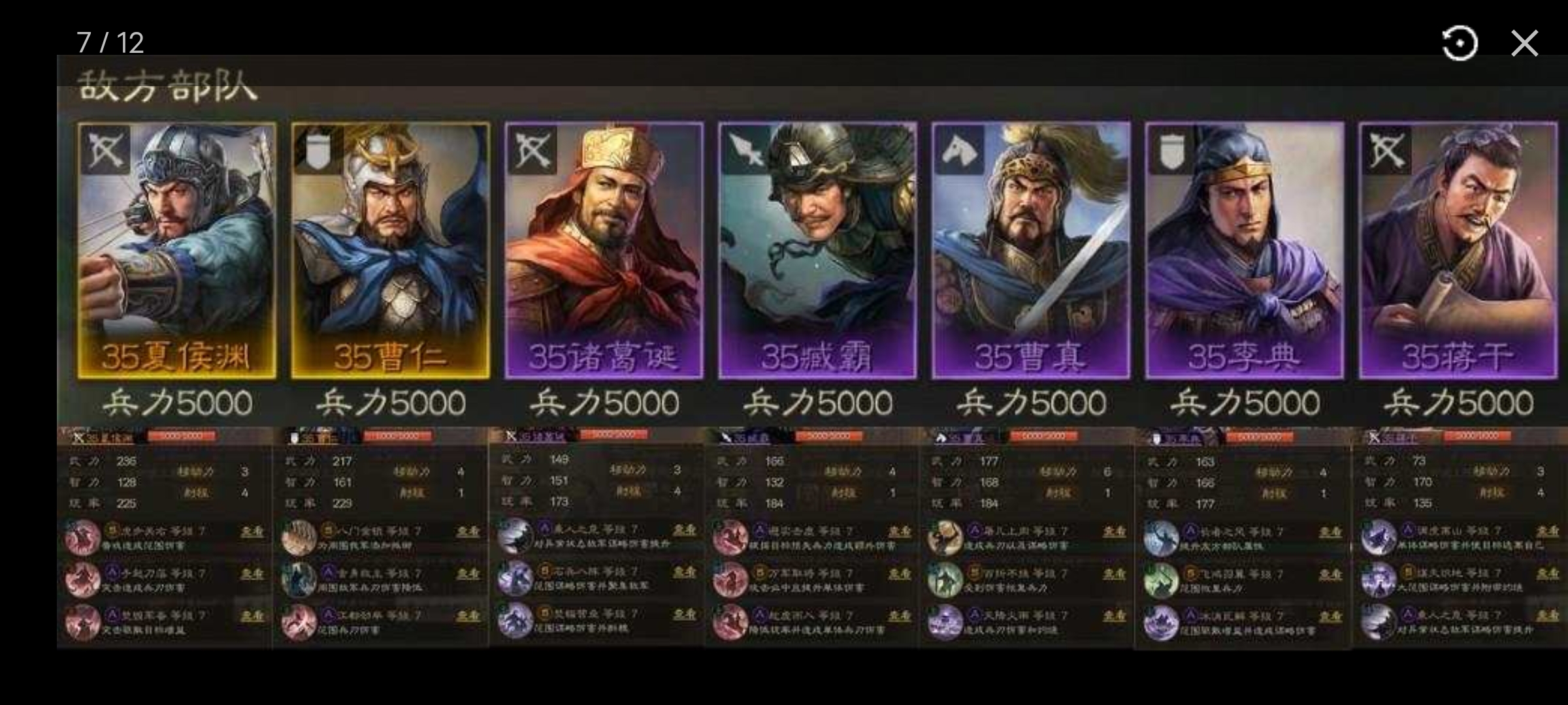 三国志战棋版7级地策略-三国志战棋版S1七级地难度表