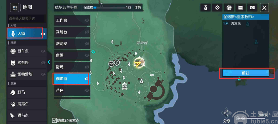 诺亚之心团长在哪-团长详细位置指南