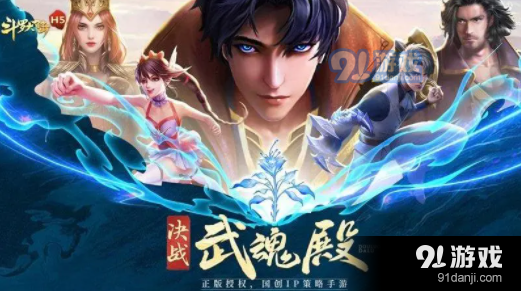 斗罗大陆武魂觉醒黄金乡的遗梦4-2怎么使用