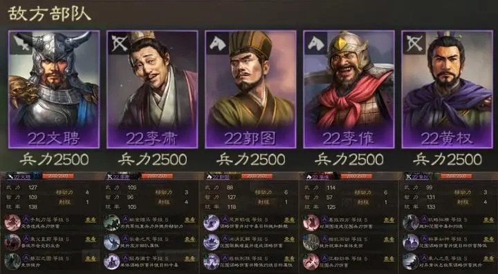 三国志战棋版5级地多少兵能打