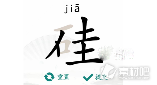汉字找茬王硅找出21个字通关攻略-汉字找茬王硅找出21个字怎么通关
