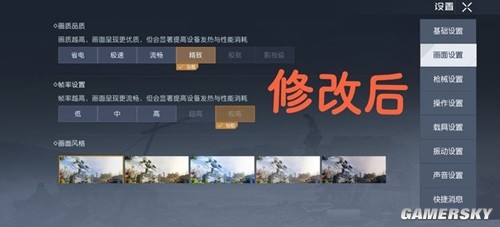 黎明觉醒生机画质帧率提升办法