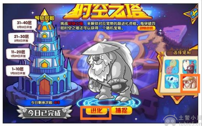 洛克王国瞌睡王在哪抓-瞌睡王捕捉位置必看指南