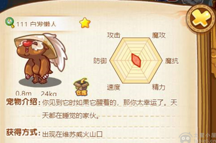 洛克王国瞌睡王在哪抓-瞌睡王捕捉位置必看指南