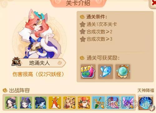 梦幻西游手游西牛贺洲全关卡通关攻略