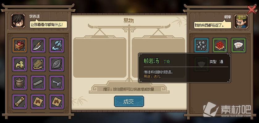 大侠立志传朝奉入队方法-大侠立志传朝奉如何入队