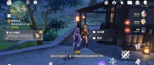 原神完成定罪公文任务方法