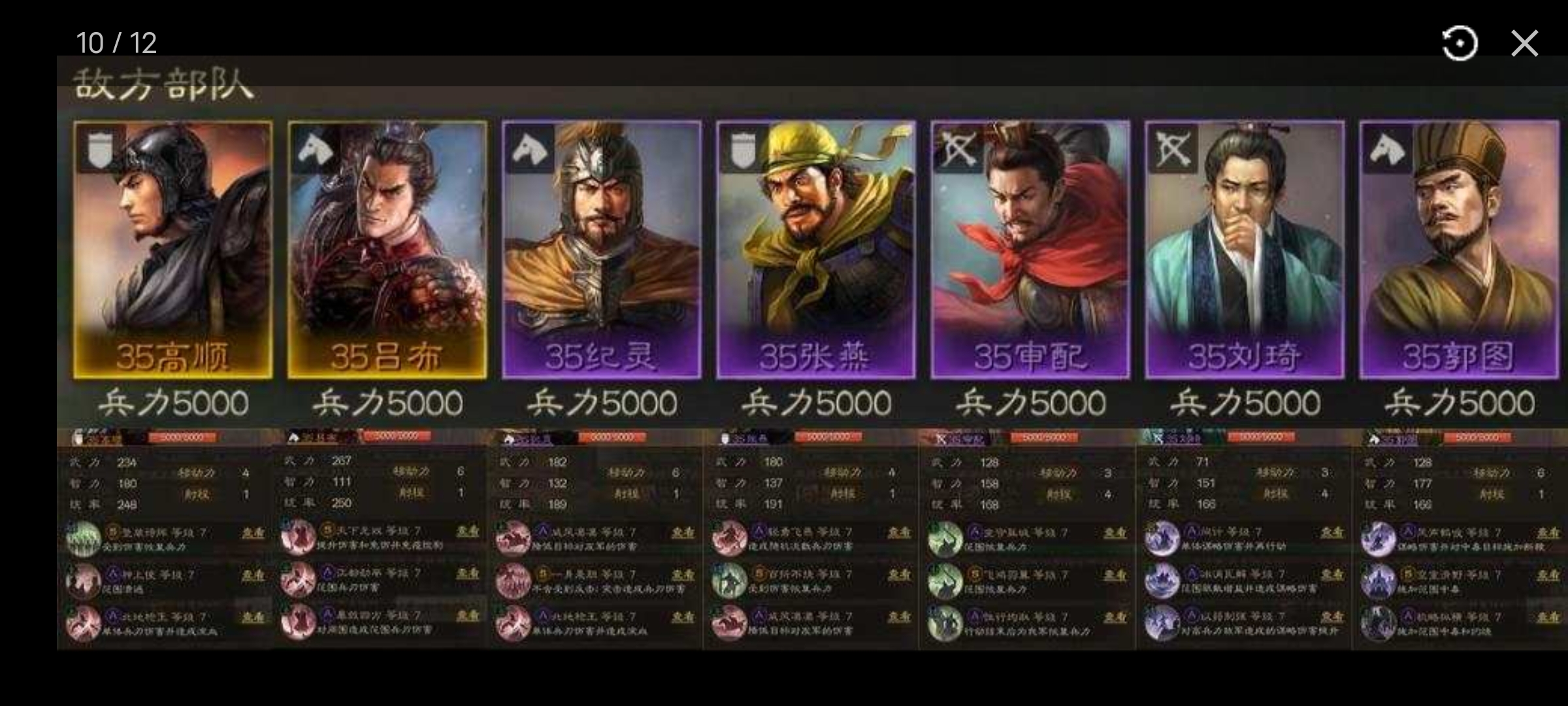 三国志战棋版7级地策略-三国志战棋版S1七级地难度表