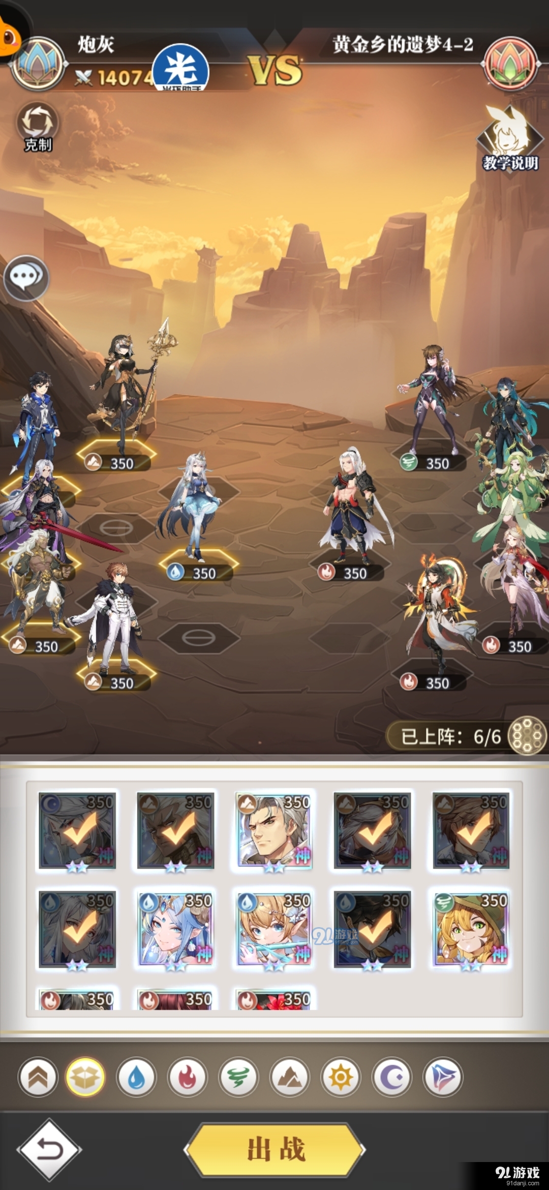 斗罗大陆武魂觉醒黄金乡的遗梦4-2怎么使用