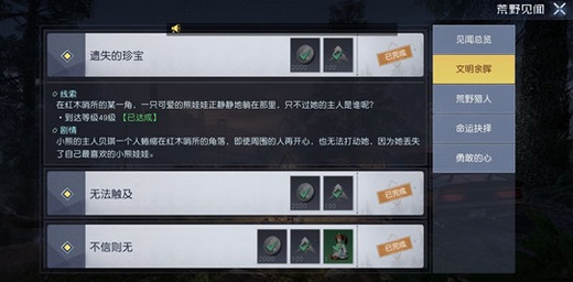 黎明觉醒遗失的珍宝任务攻略-遗失的珍宝必看攻略