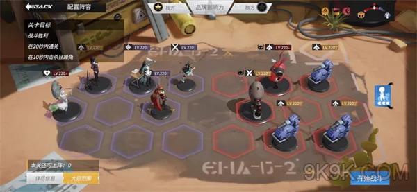 高能手办团仙山求药通关攻略